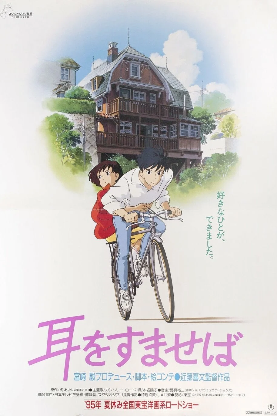 Lời Thì Thầm Của Trái Tim - Whisper Of The Heart (1995)