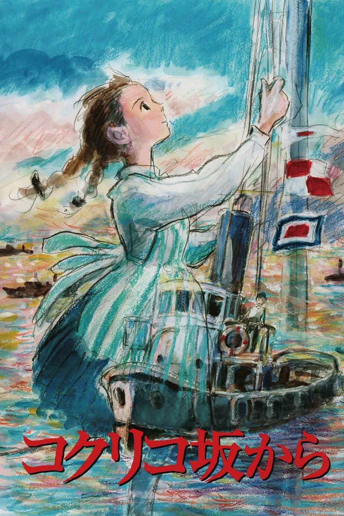 Ngọn Đồi Hoa Hồng Anh - From Up On Poppy Hill (2011)