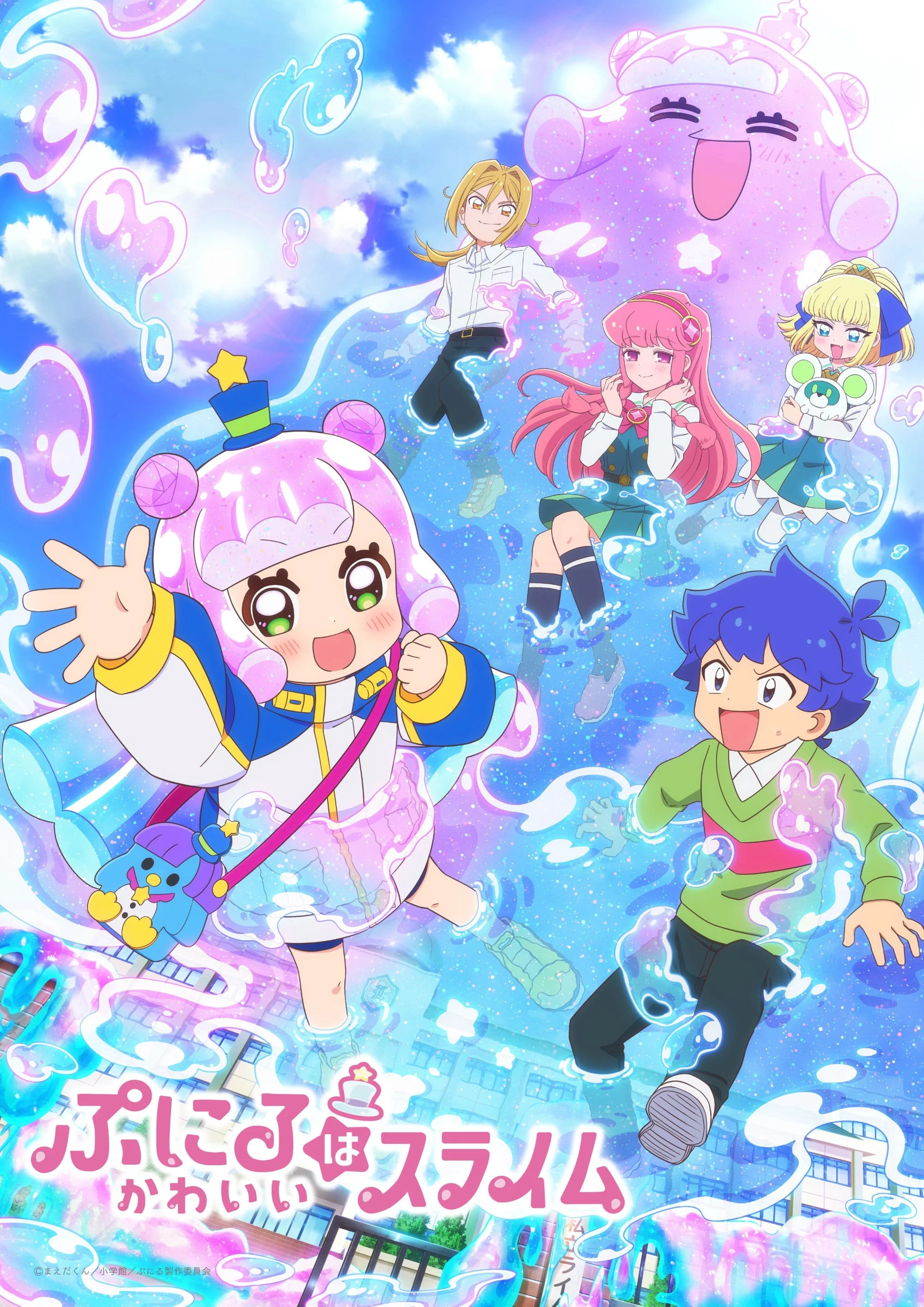 Puniru Là Một Bé Slime Dễ Thương - Puniru Is A Cute Slime (Season 1) (2024)
